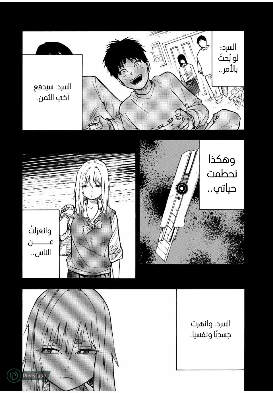 Read Juujika no Rokunin AR Manga Online