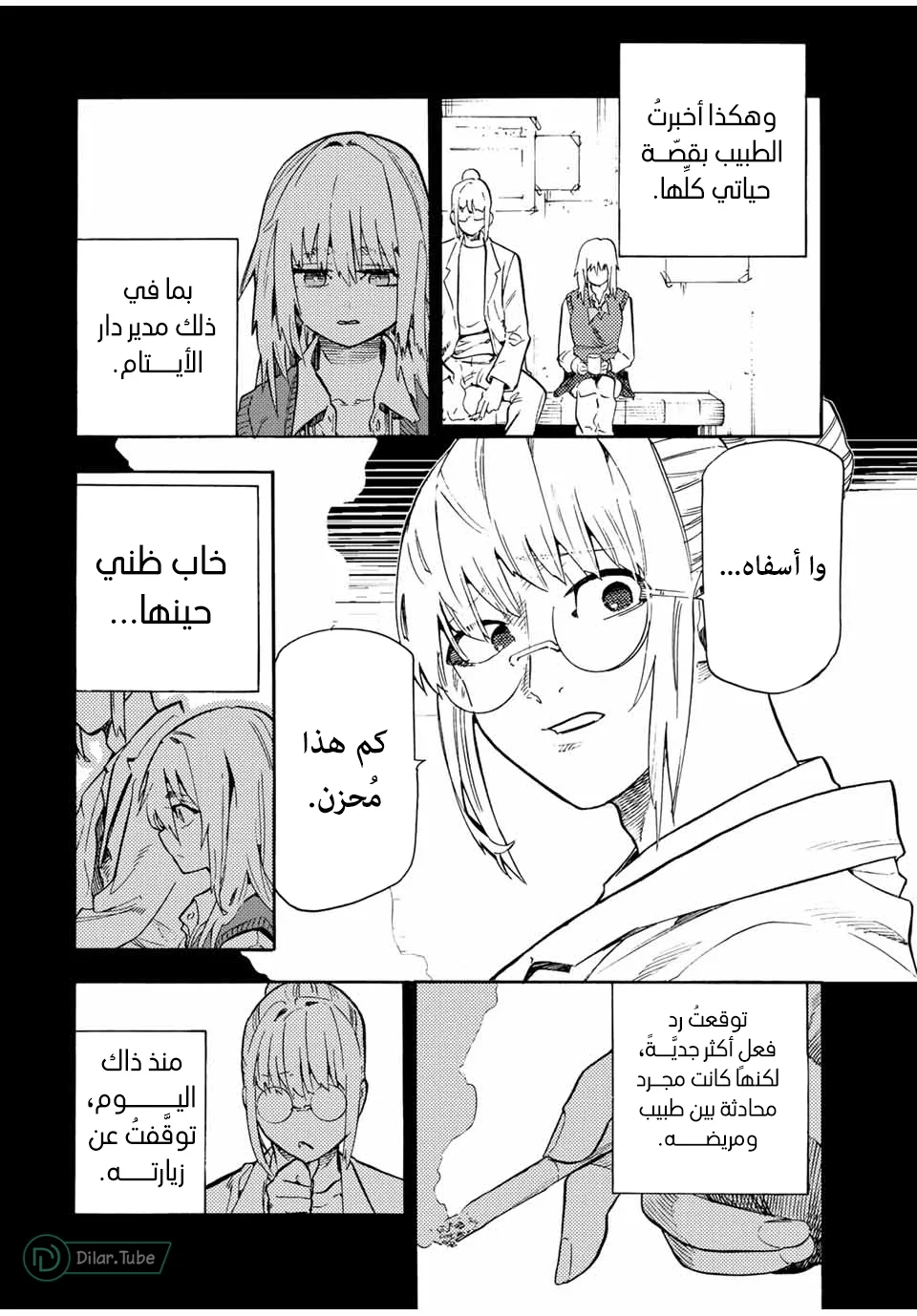 Read Juujika no Rokunin AR Manga Online