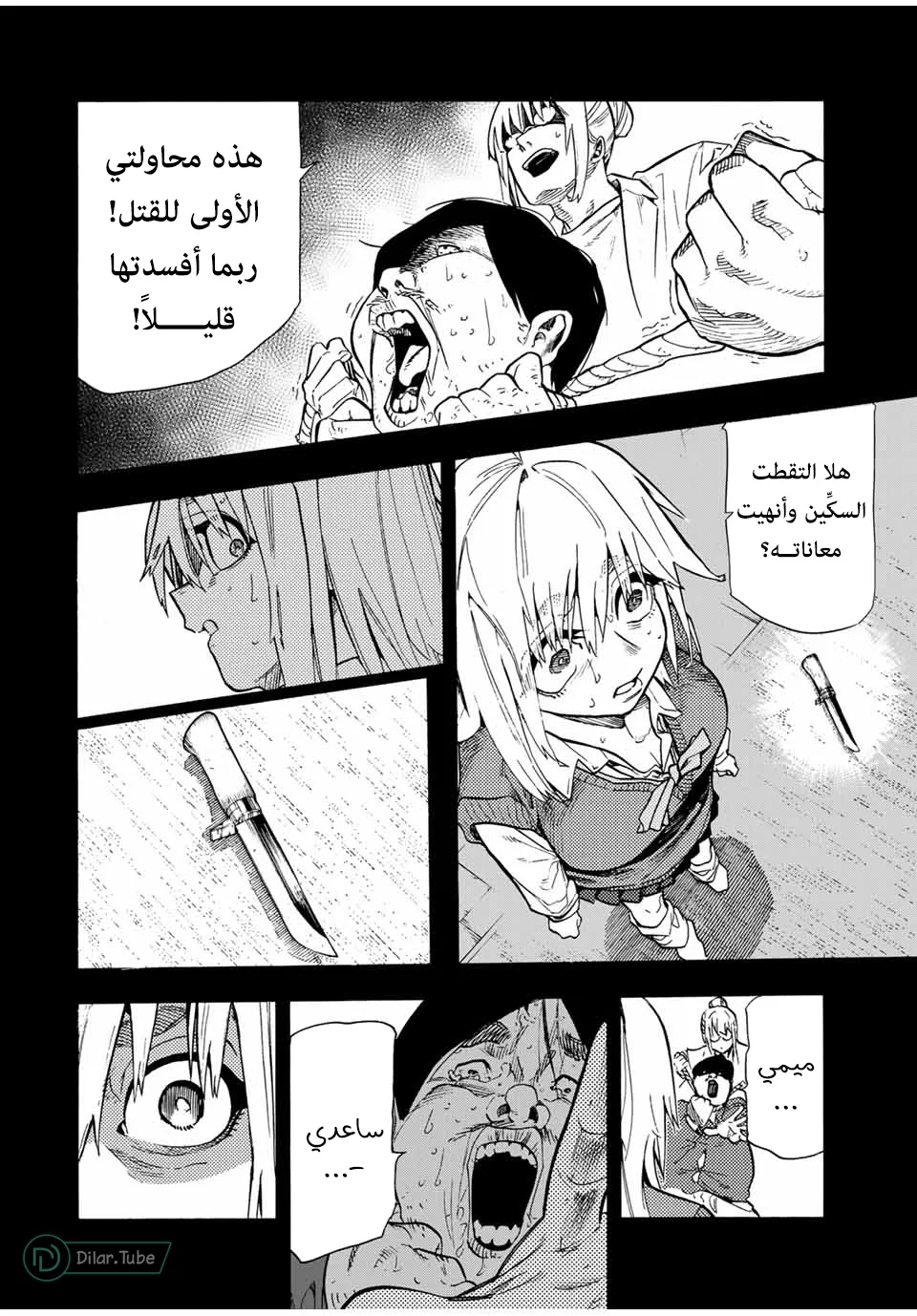 Read Juujika no Rokunin AR Manga Online