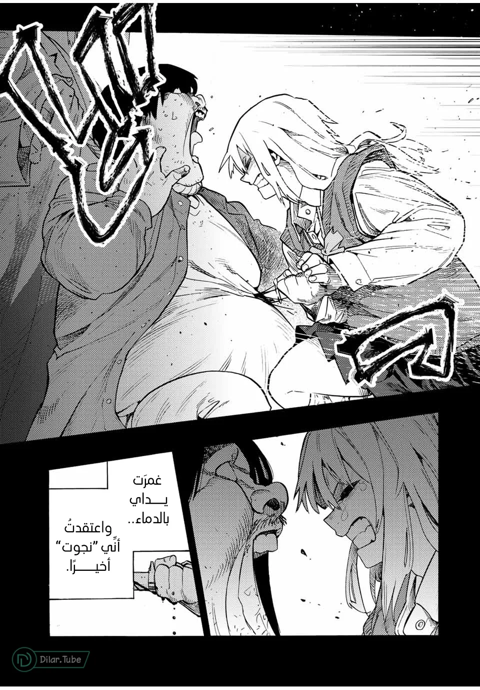 Read Juujika no Rokunin AR Manga Online