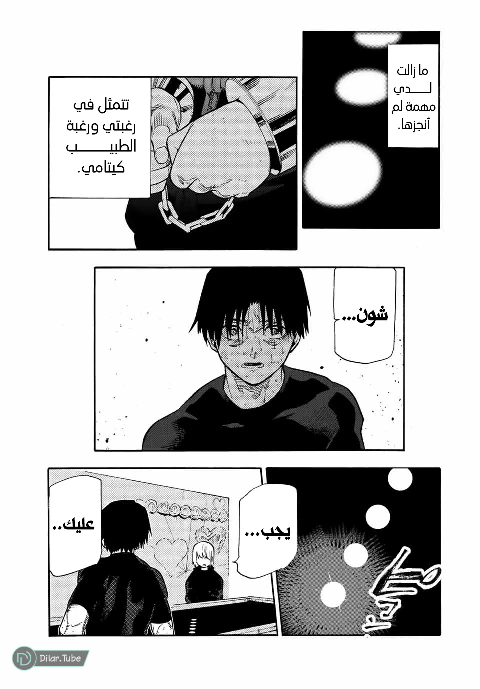 Read Juujika no Rokunin AR Manga Online