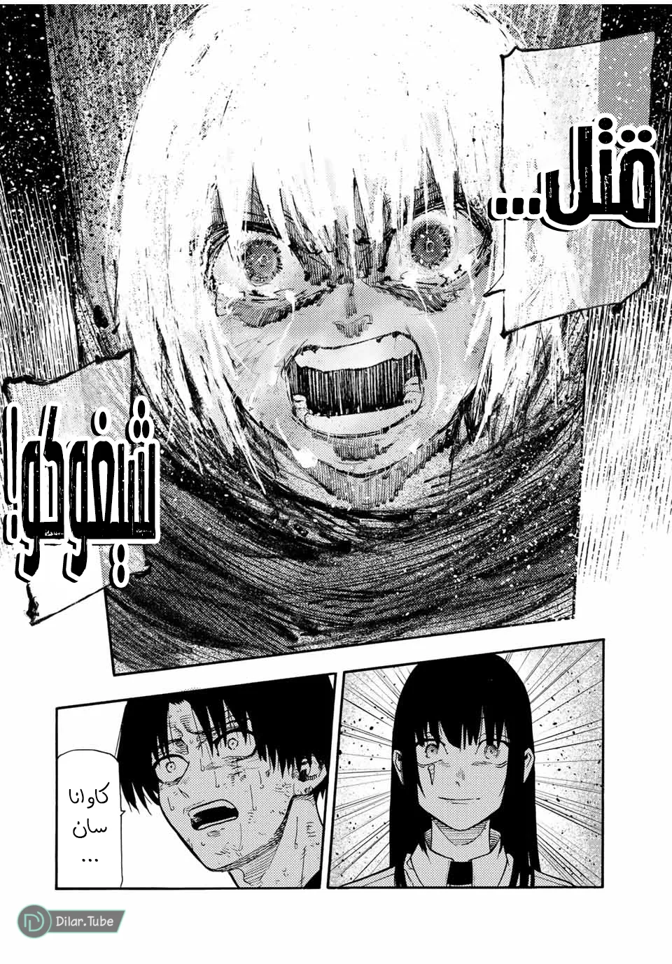 Read Juujika no Rokunin AR Manga Online