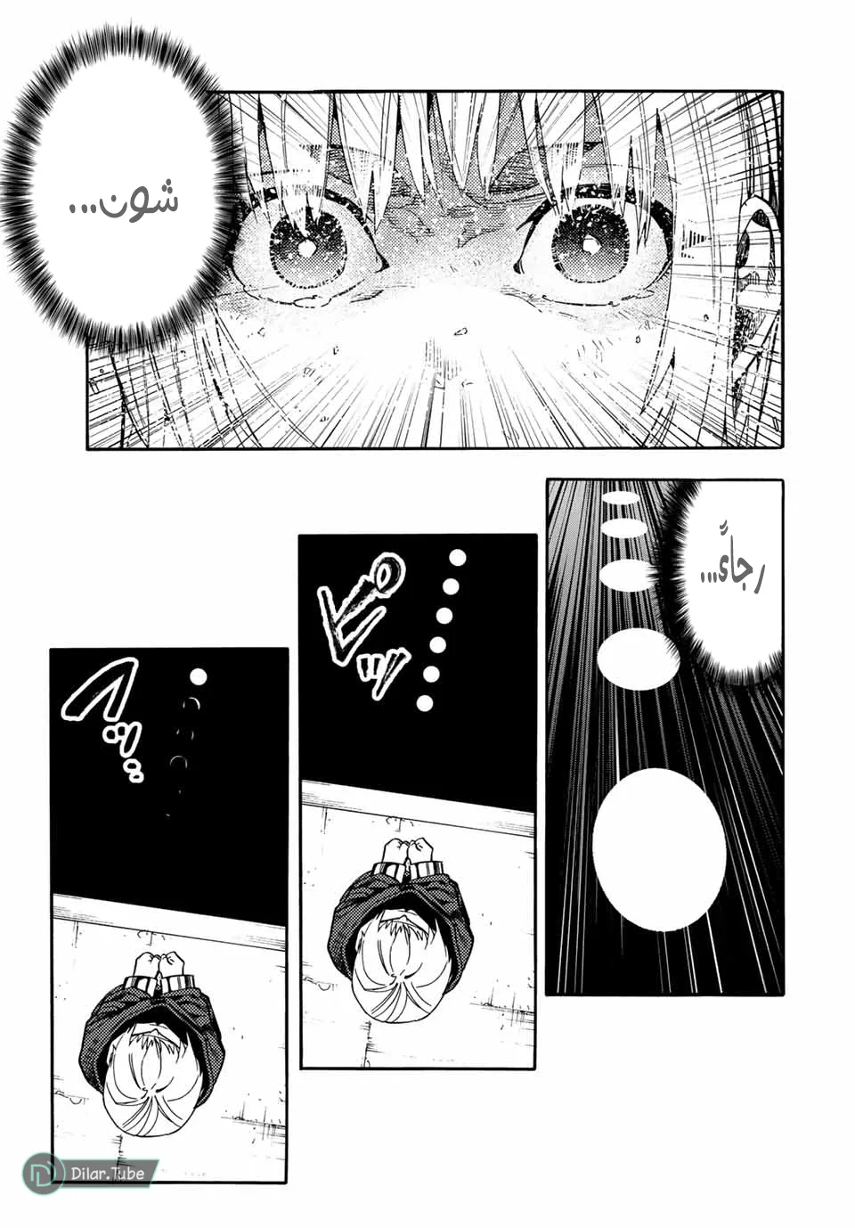 Read Juujika no Rokunin AR Manga Online