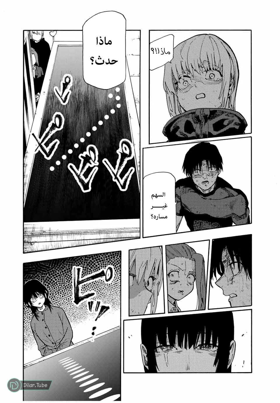 Read Juujika no Rokunin AR Manga Online