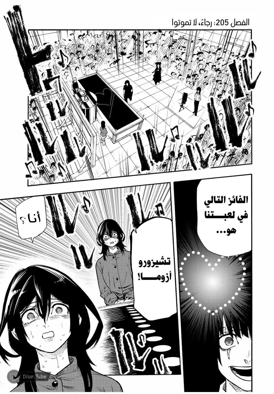 Read Juujika no Rokunin AR Manga Online