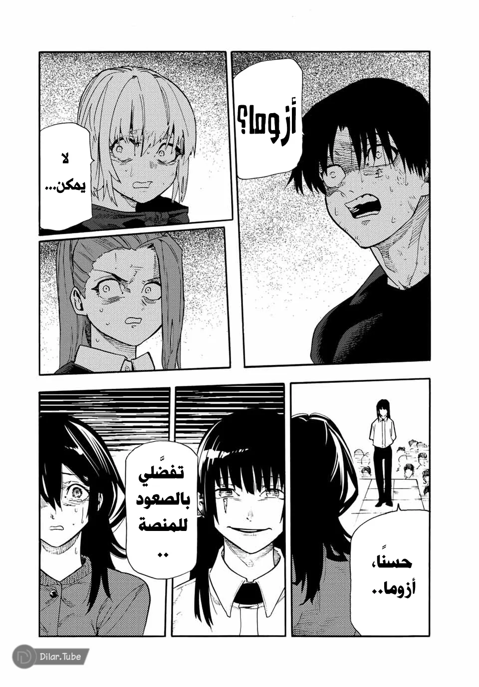 Read Juujika no Rokunin AR Manga Online