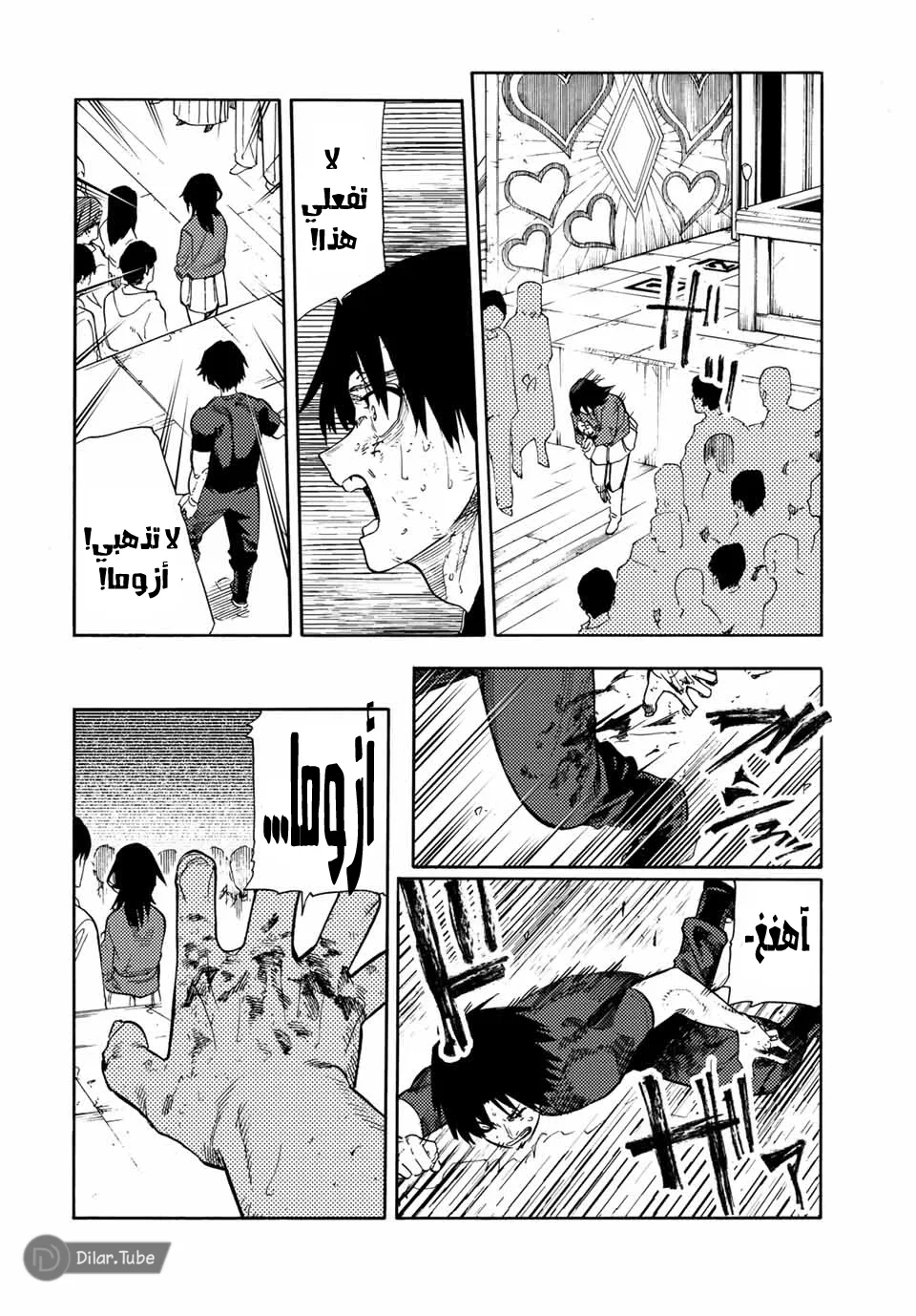 Read Juujika no Rokunin AR Manga Online