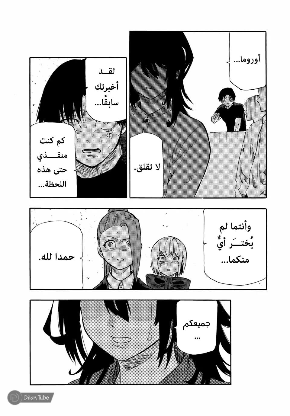Read Juujika no Rokunin AR Manga Online