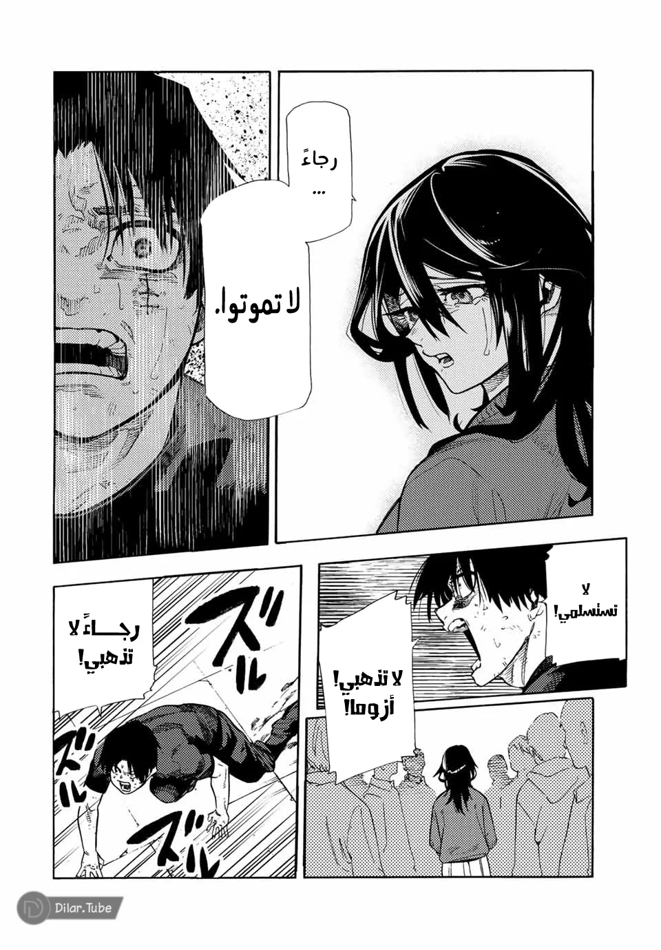 Read Juujika no Rokunin AR Manga Online
