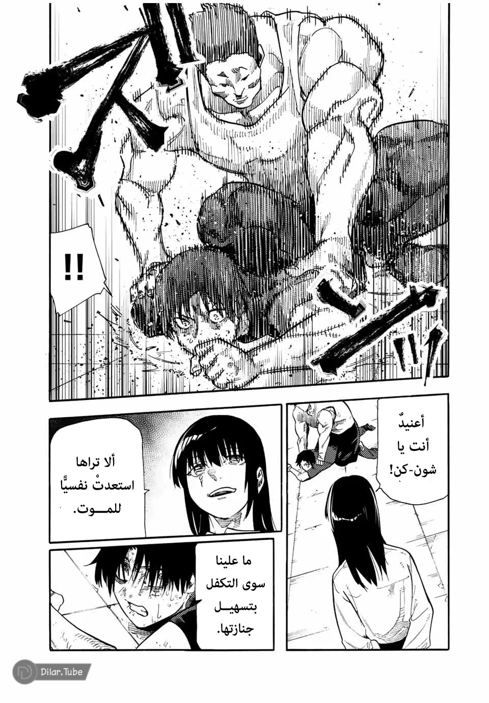 Read Juujika no Rokunin AR Manga Online