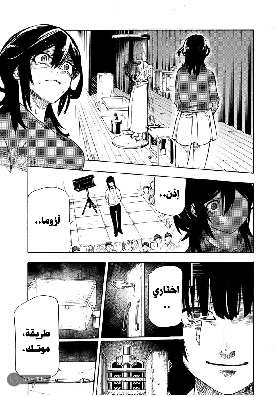 Read Juujika no Rokunin AR Manga Online
