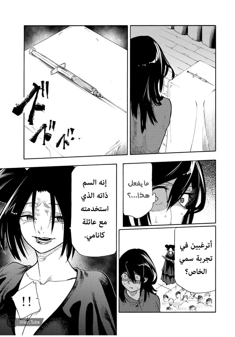Read Juujika no Rokunin AR Manga Online