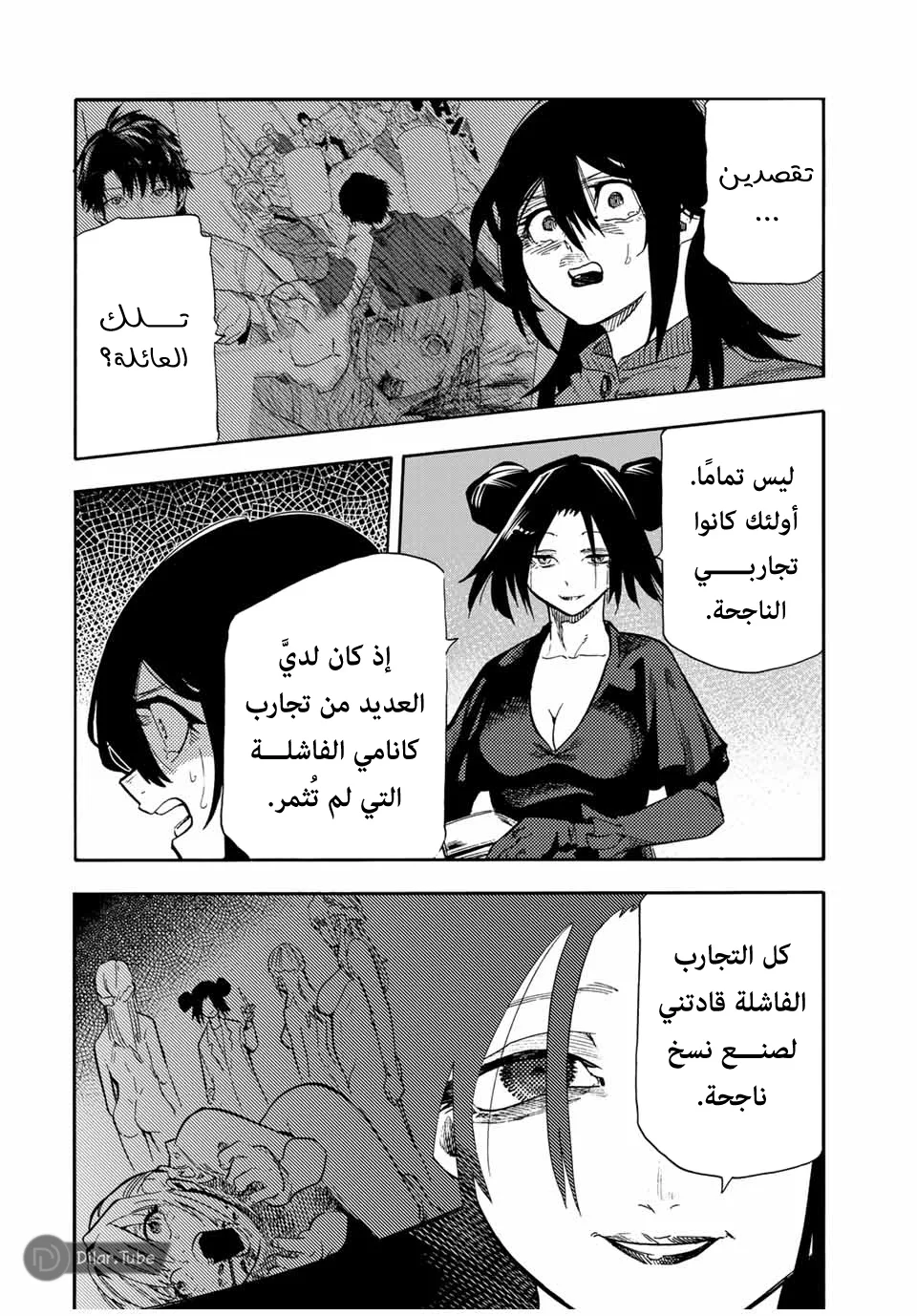 Read Juujika no Rokunin AR Manga Online
