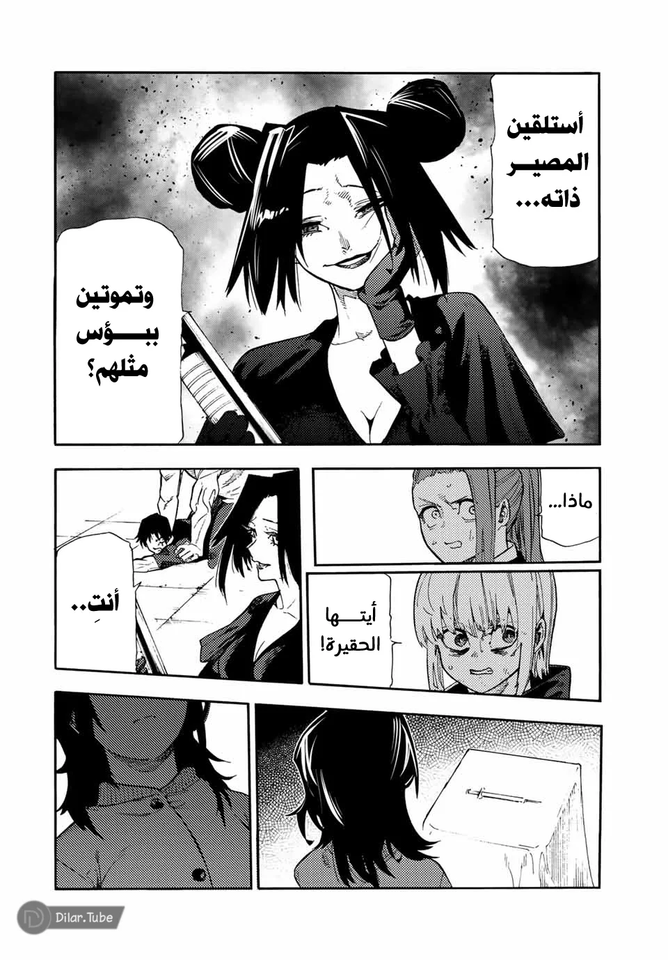 Read Juujika no Rokunin AR Manga Online