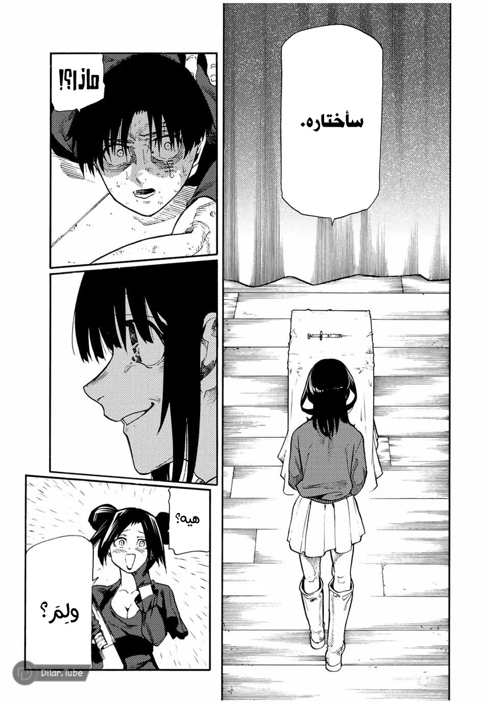 Read Juujika no Rokunin AR Manga Online