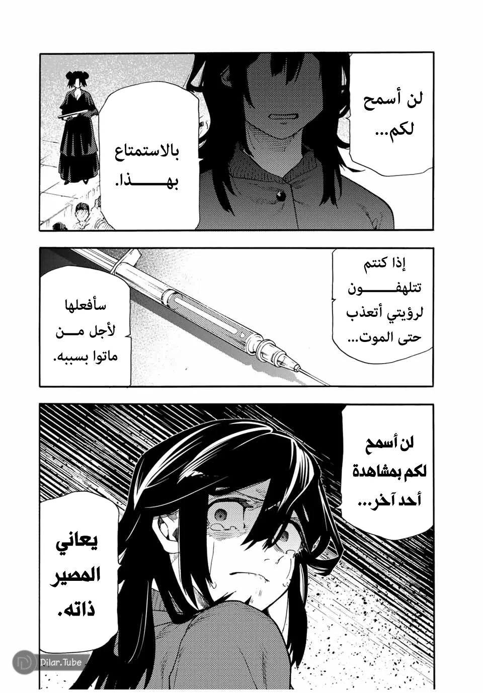 Read Juujika no Rokunin AR Manga Online