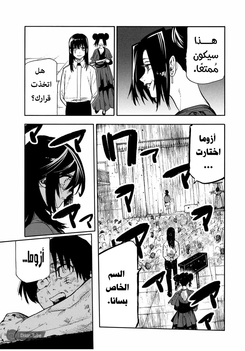 Read Juujika no Rokunin AR Manga Online