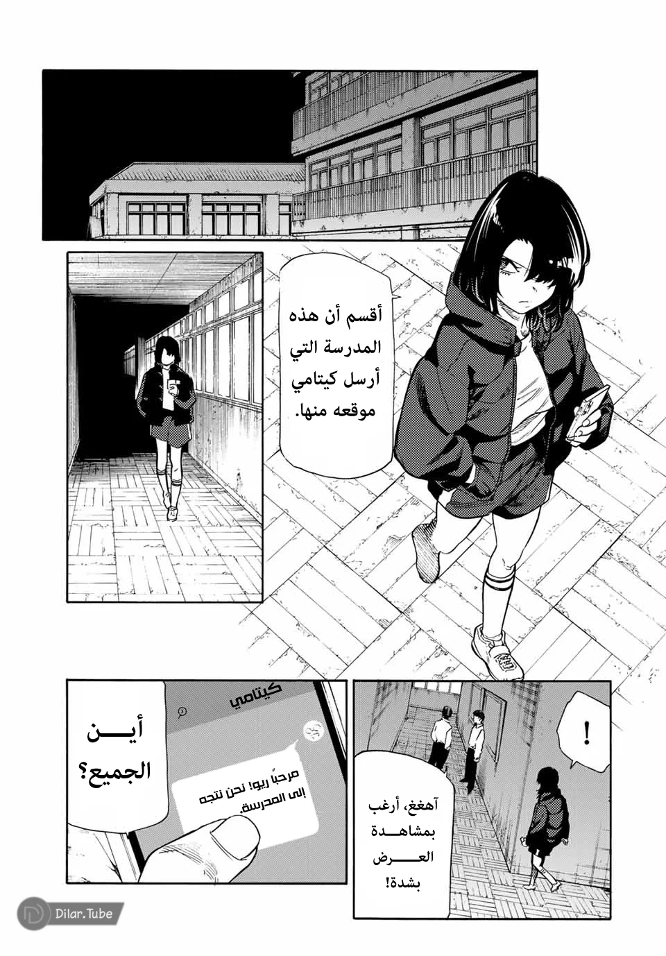 Read Juujika no Rokunin AR Manga Online