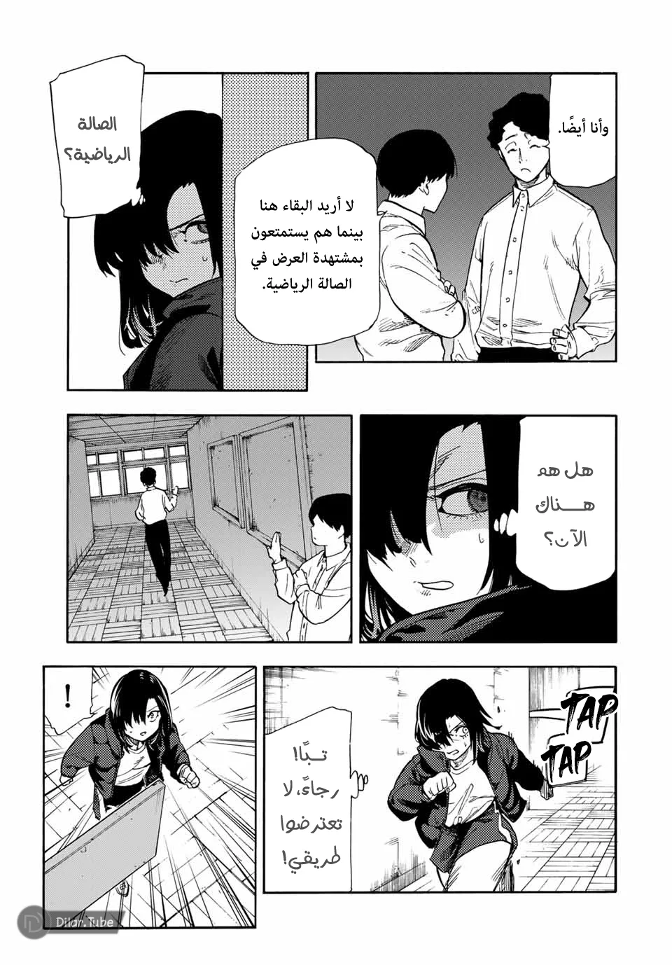 Read Juujika no Rokunin AR Manga Online
