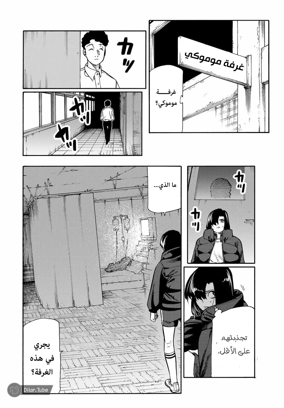 Read Juujika no Rokunin AR Manga Online