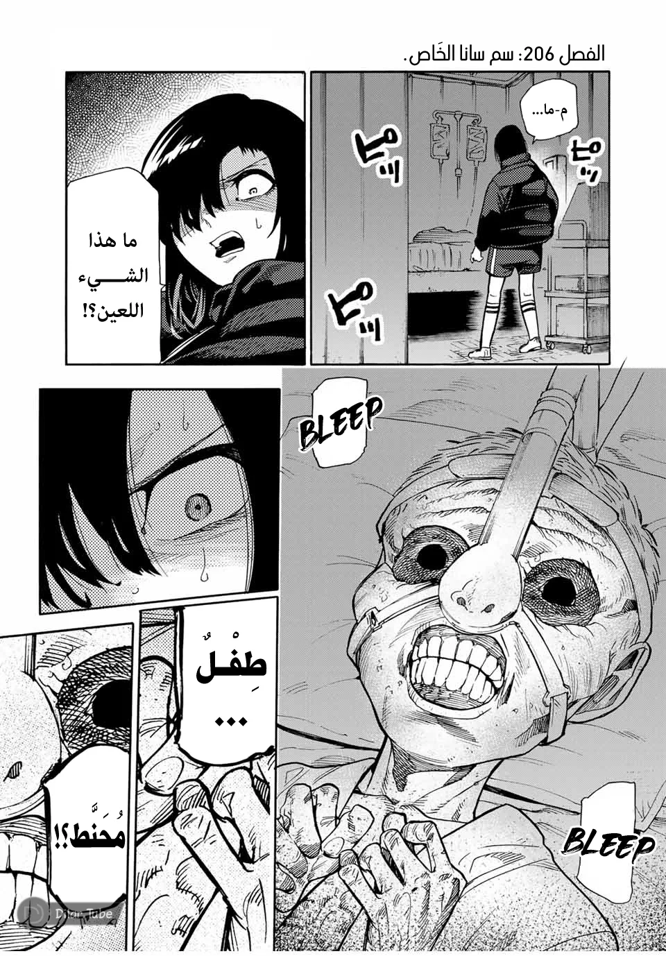 Read Juujika no Rokunin AR Manga Online