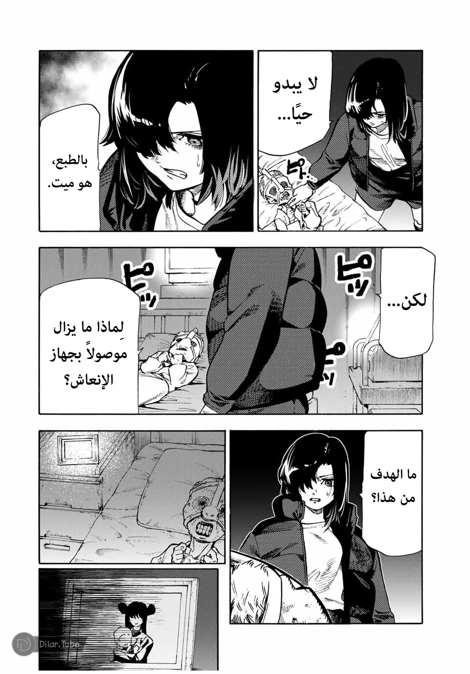Read Juujika no Rokunin AR Manga Online