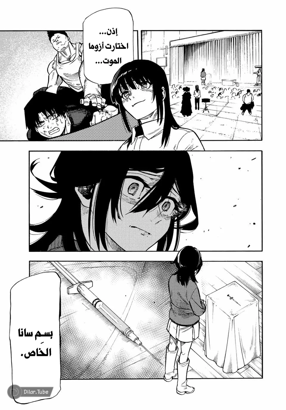 Read Juujika no Rokunin AR Manga Online