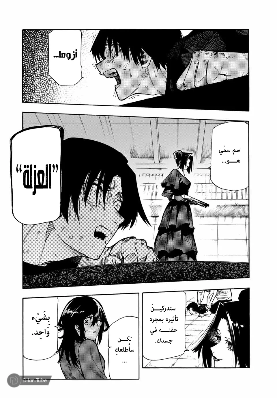 Read Juujika no Rokunin AR Manga Online