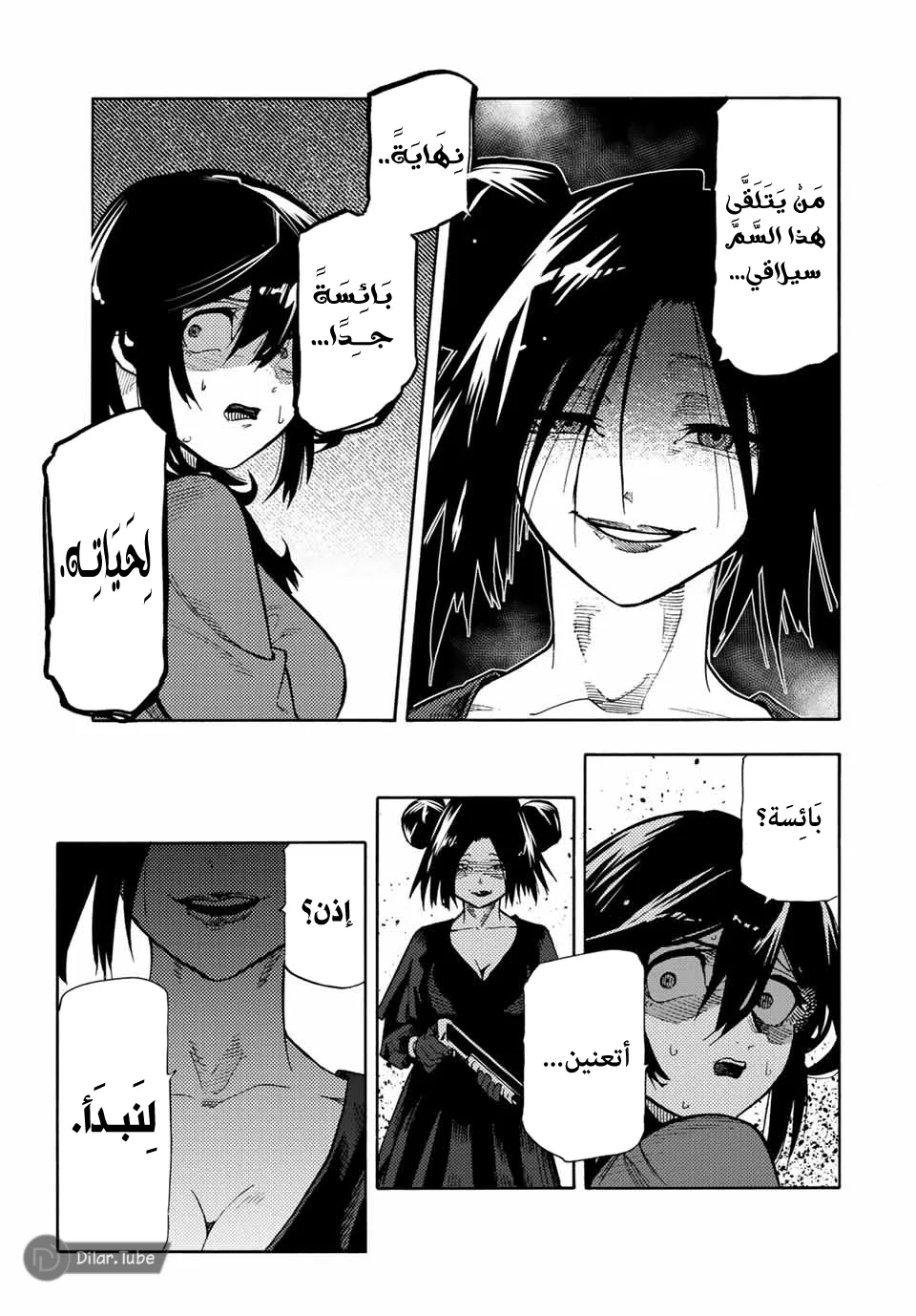 Read Juujika no Rokunin AR Manga Online