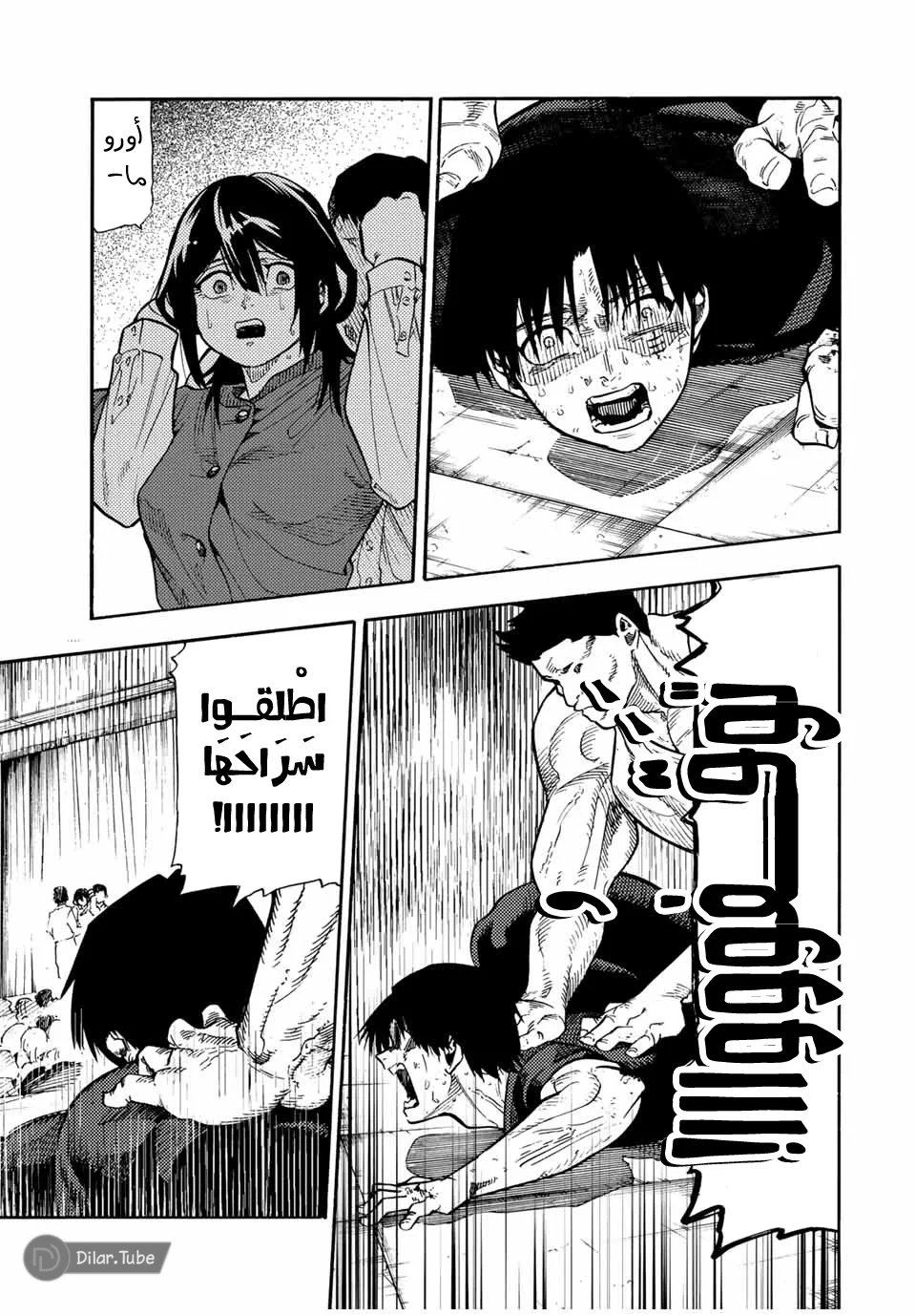 Read Juujika no Rokunin AR Manga Online