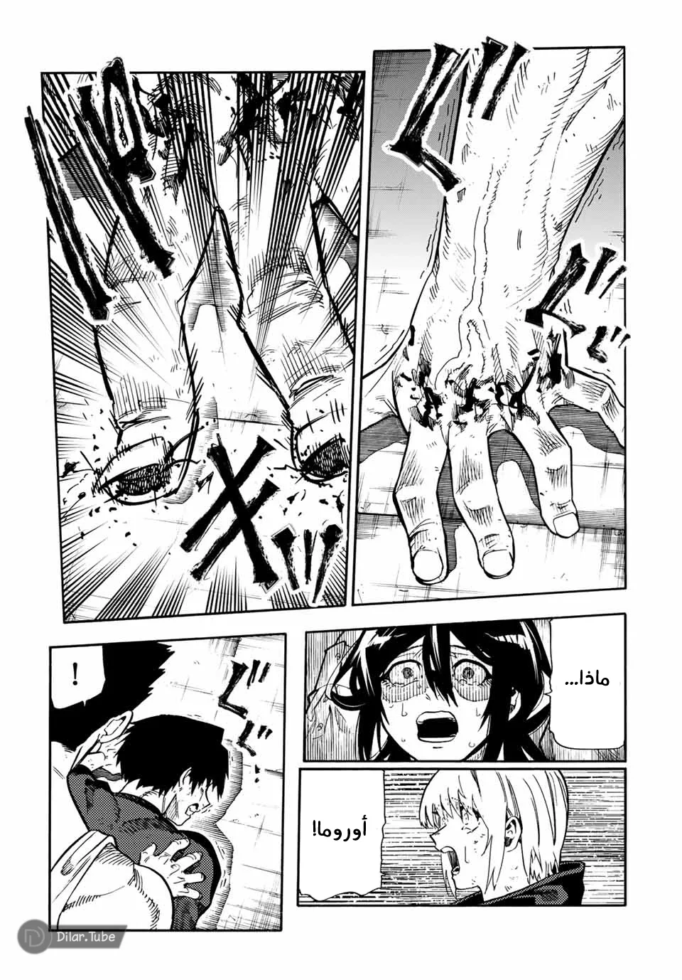 Read Juujika no Rokunin AR Manga Online