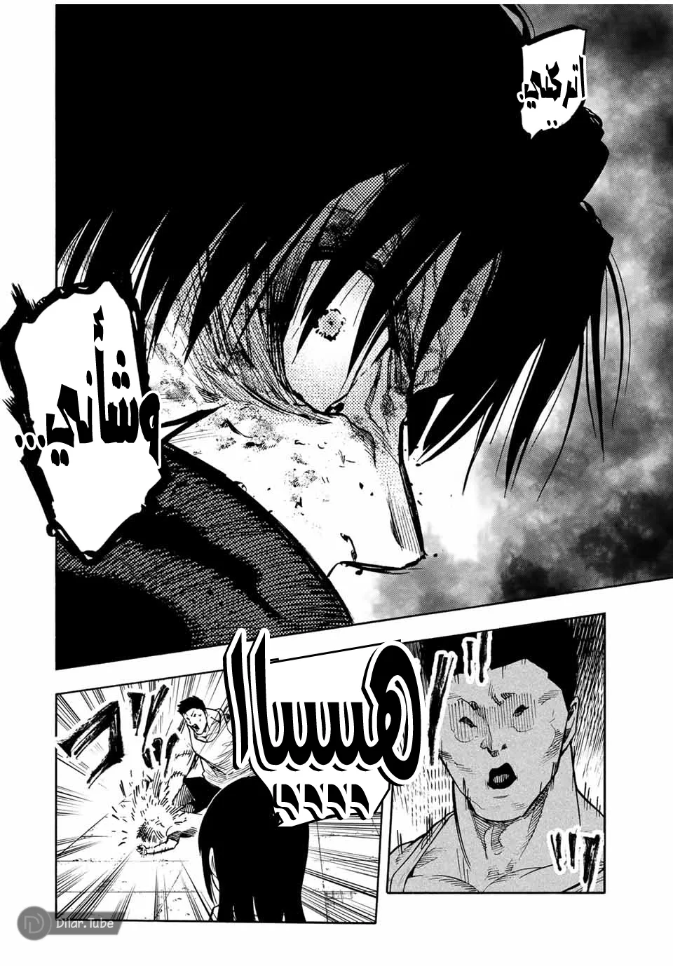 Read Juujika no Rokunin AR Manga Online
