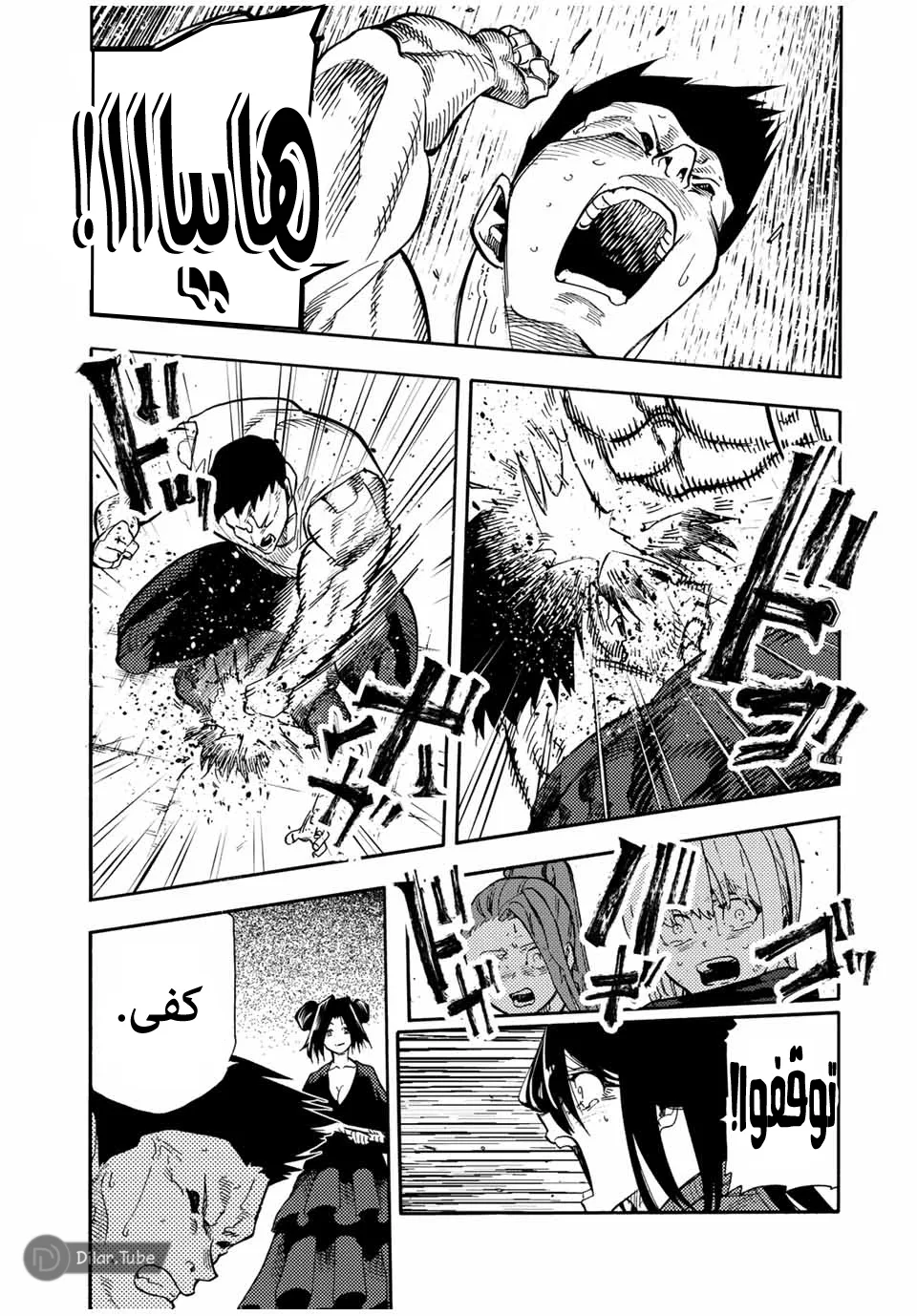 Read Juujika no Rokunin AR Manga Online
