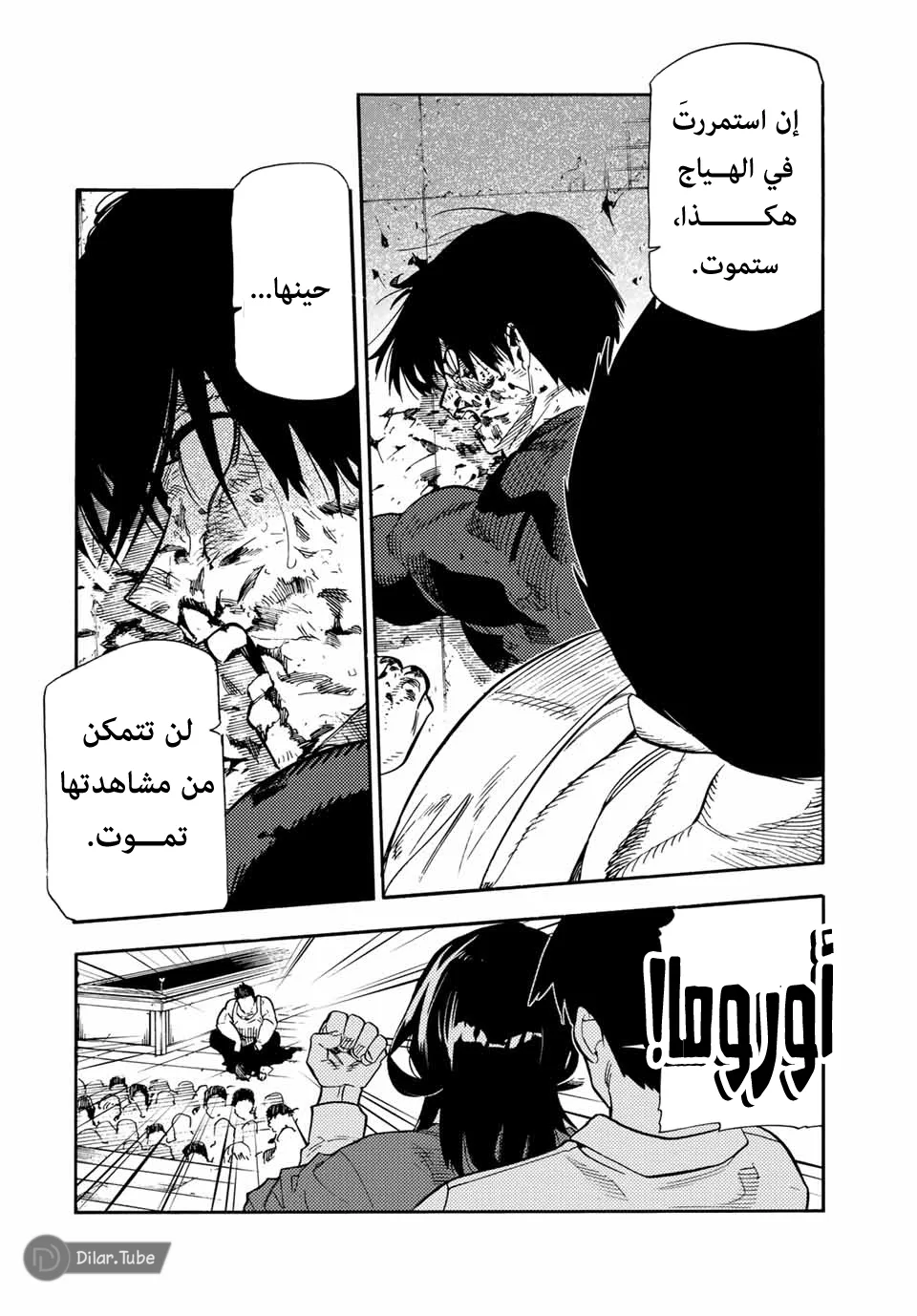 Read Juujika no Rokunin AR Manga Online