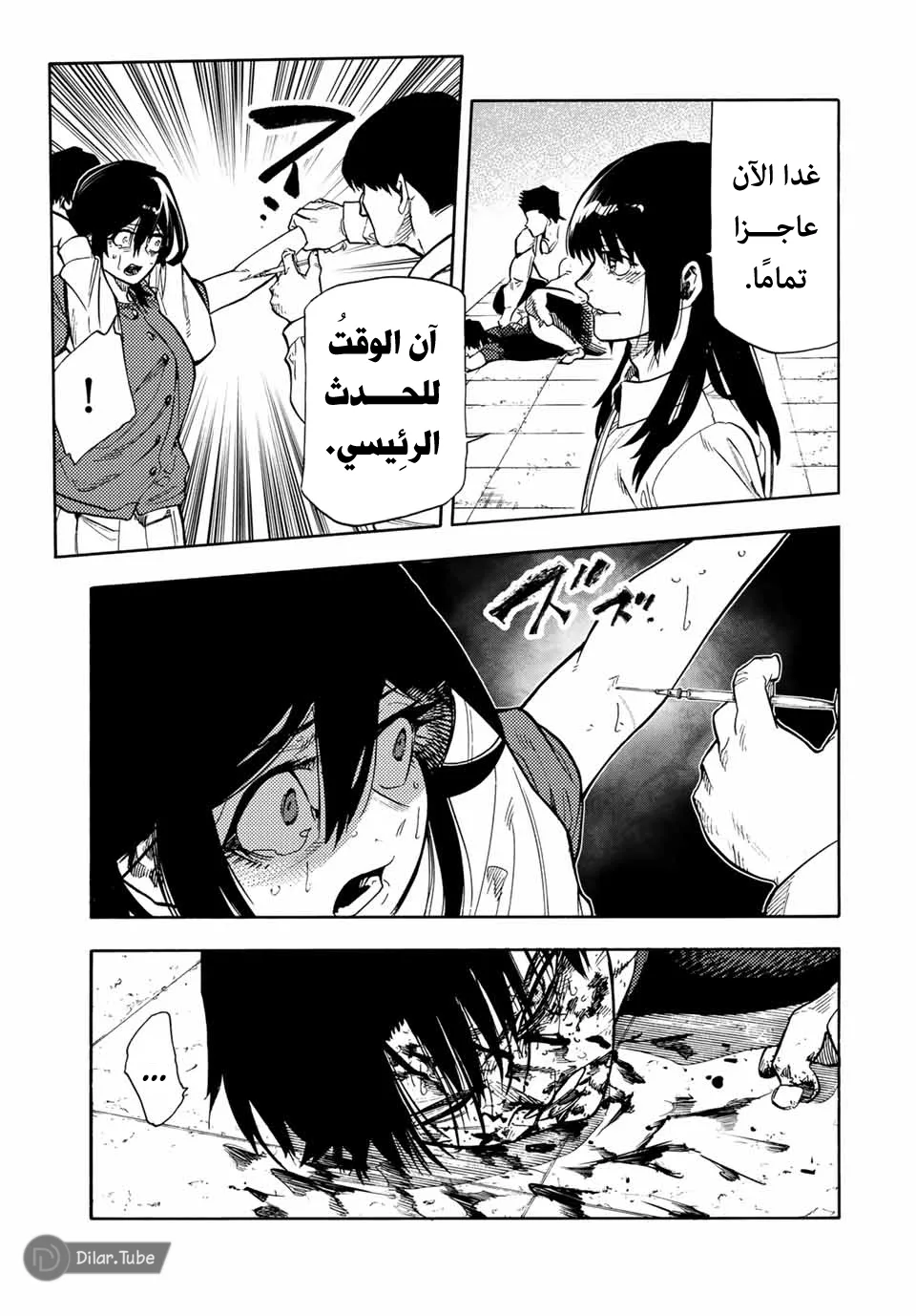 Read Juujika no Rokunin AR Manga Online