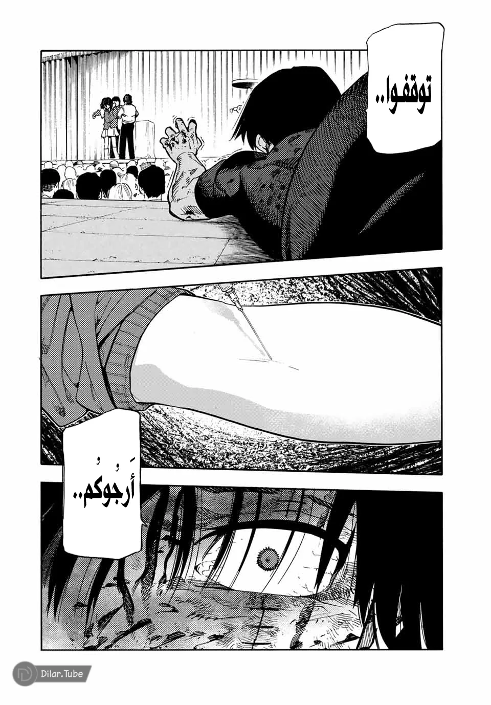 Read Juujika no Rokunin AR Manga Online