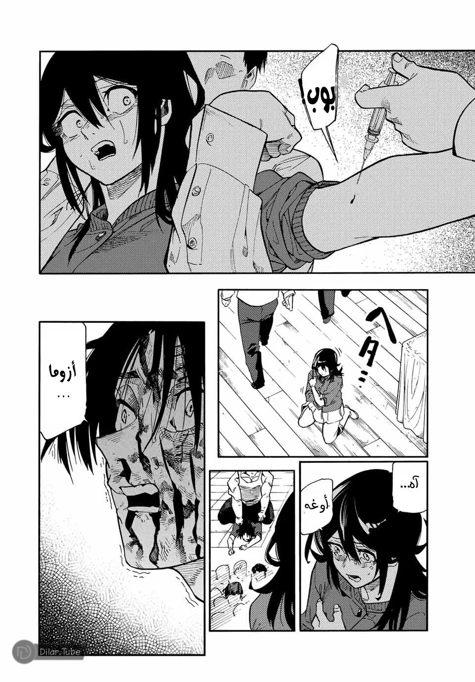 Read Juujika no Rokunin AR Manga Online