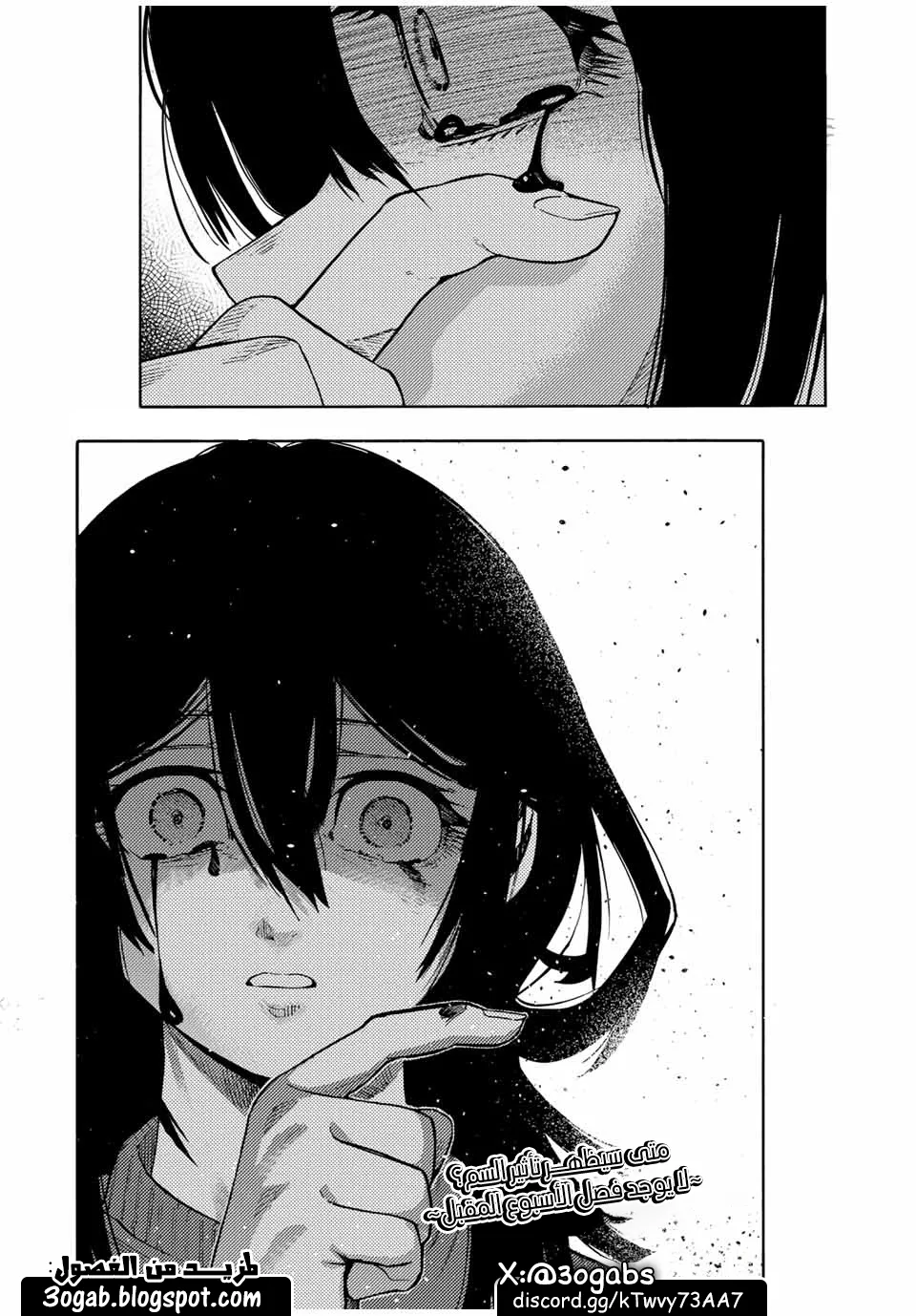 Read Juujika no Rokunin AR Manga Online
