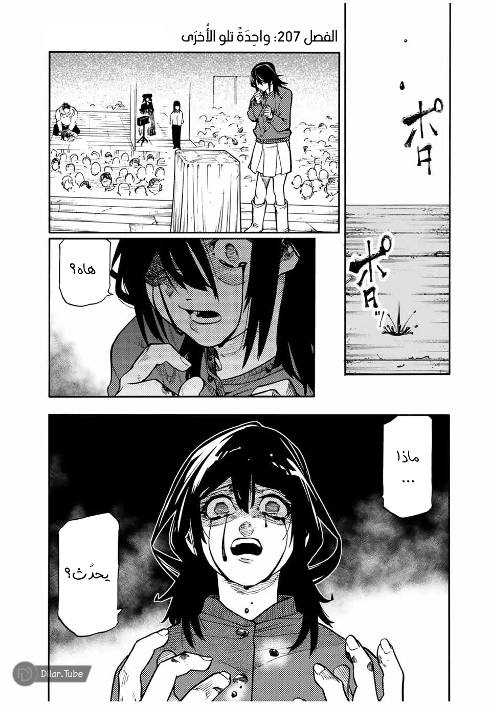 Read Juujika no Rokunin AR Manga Online