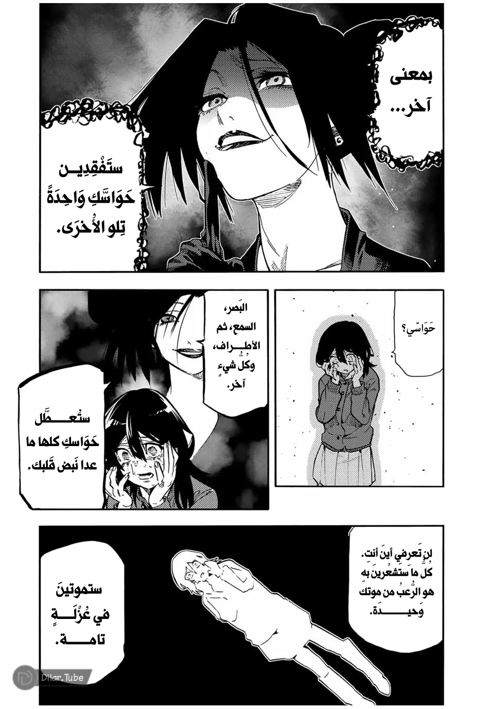 Read Juujika no Rokunin AR Manga Online