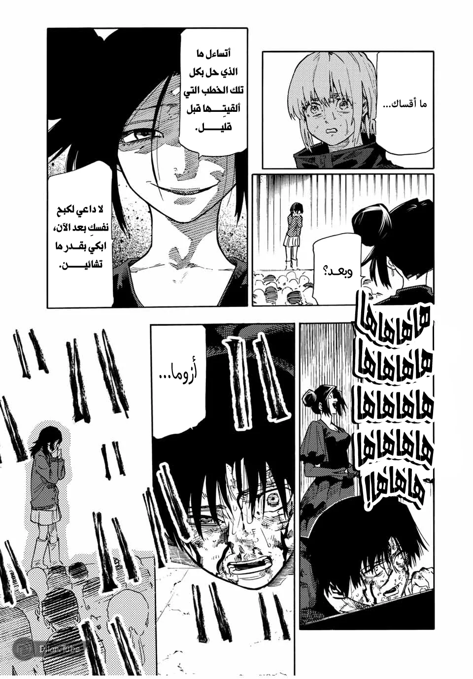 Read Juujika no Rokunin AR Manga Online