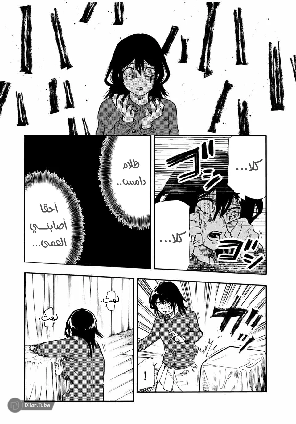 Read Juujika no Rokunin AR Manga Online
