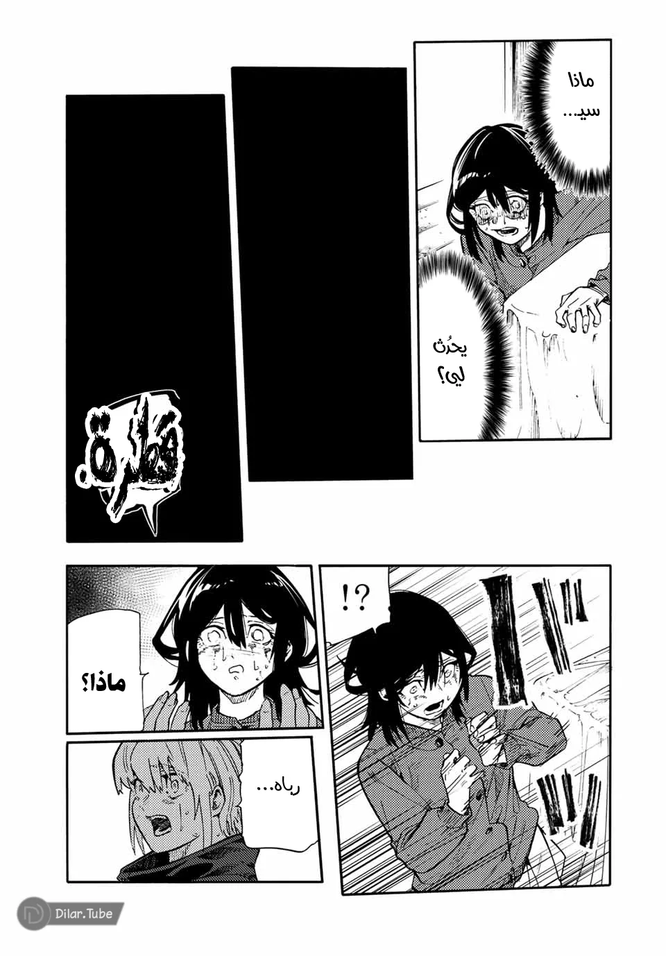 Read Juujika no Rokunin AR Manga Online