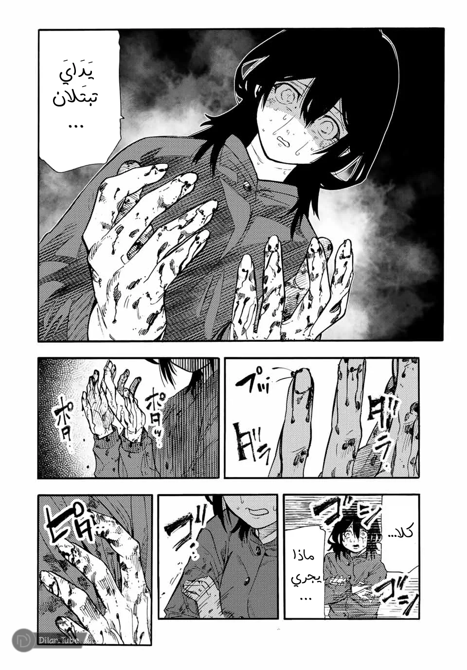 Read Juujika no Rokunin AR Manga Online