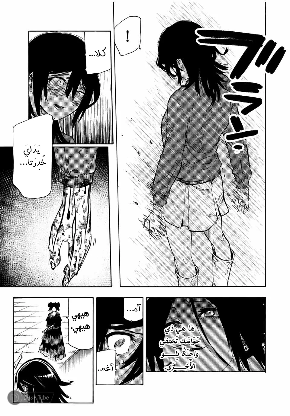 Read Juujika no Rokunin AR Manga Online