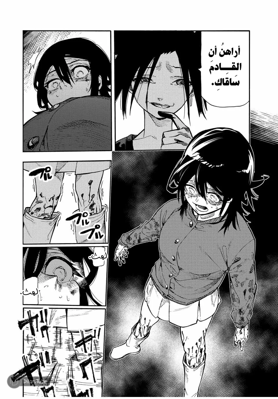 Read Juujika no Rokunin AR Manga Online