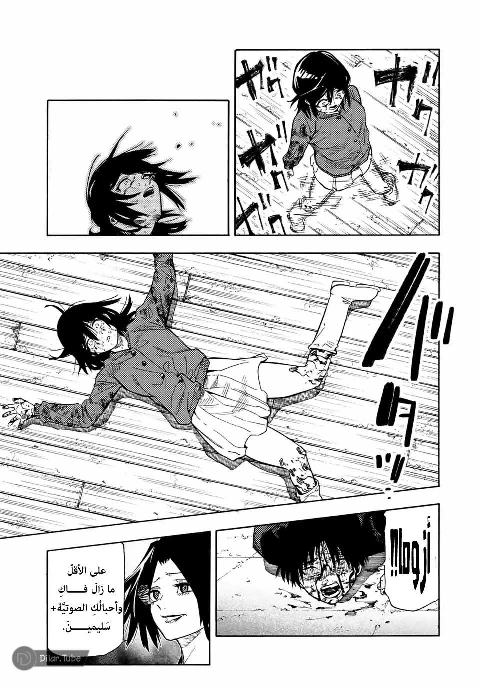 Read Juujika no Rokunin AR Manga Online