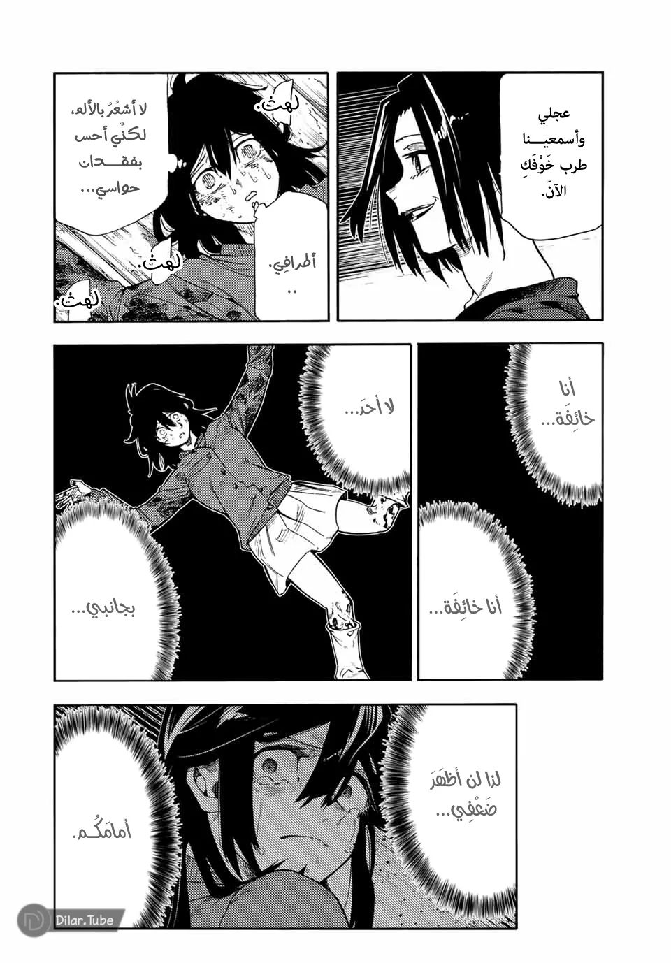 Read Juujika no Rokunin AR Manga Online