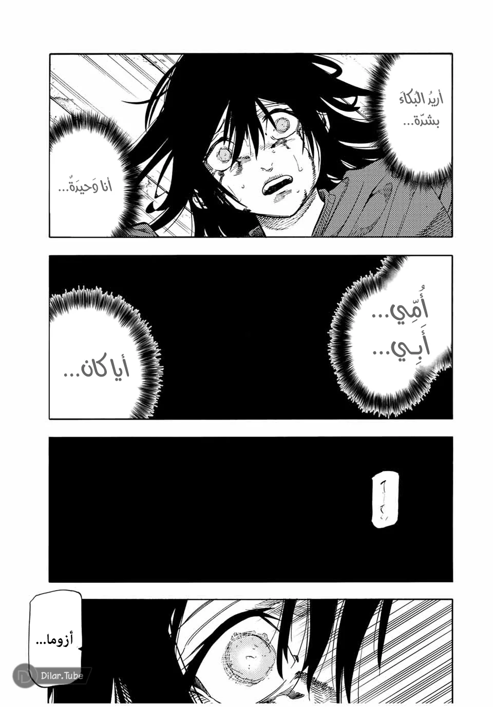 Read Juujika no Rokunin AR Manga Online