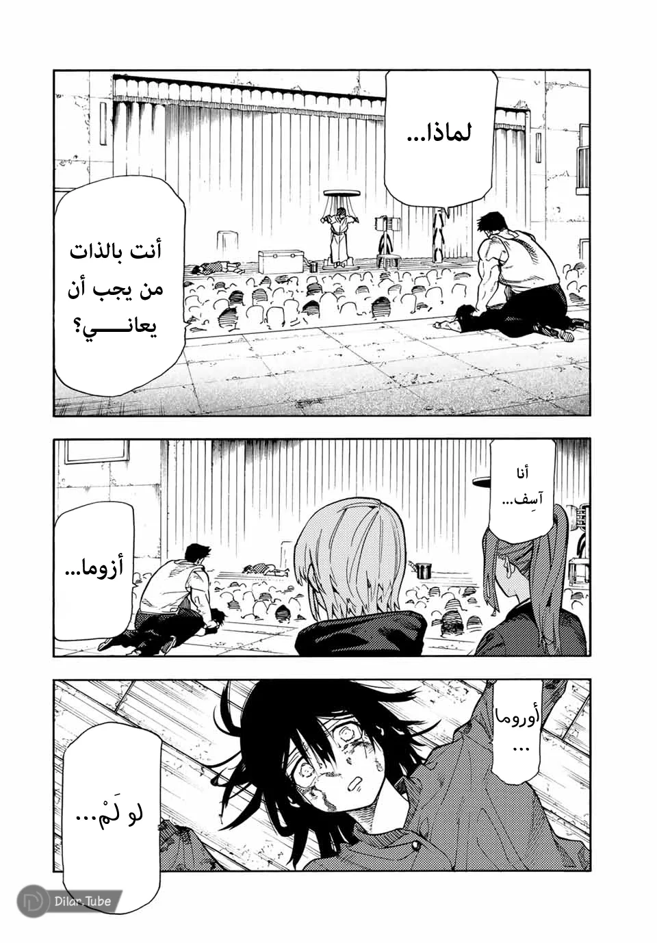 Read Juujika no Rokunin AR Manga Online